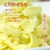 チーズとトマトのローマ風もつ鍋セット