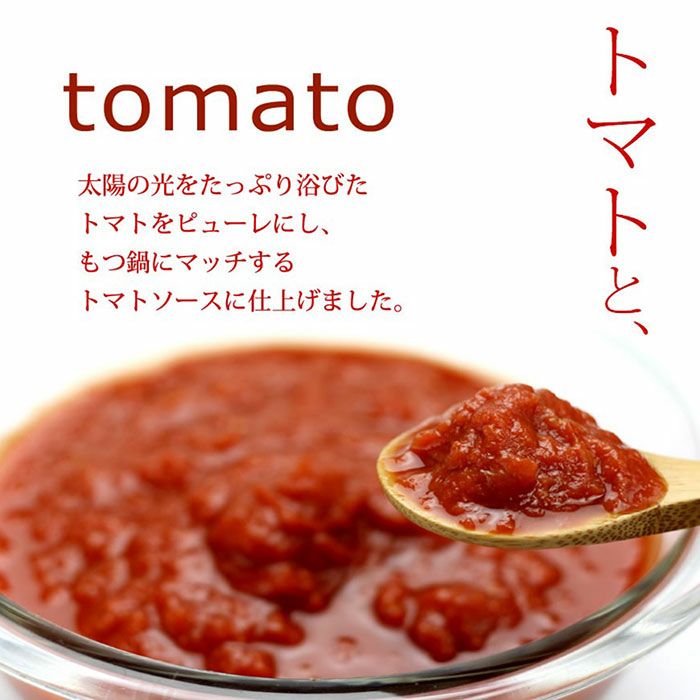 チーズとトマトのローマ風もつ鍋セット