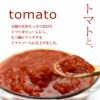 チーズとトマトのローマ風もつ鍋セット