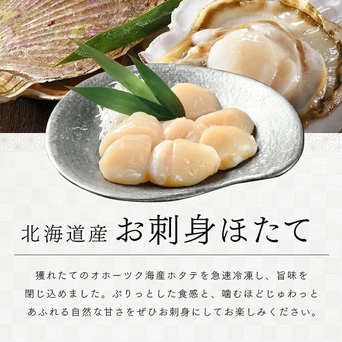 北海道 豪華海鮮セット 笑(えみ)