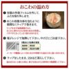 三種のおこわ食べ比べセット