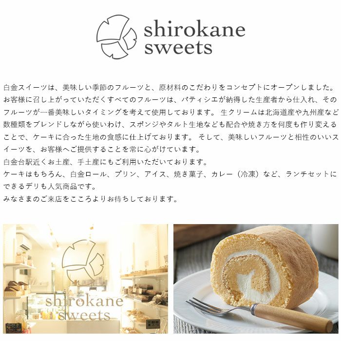 プレミアムガレット・デ・ロワ～白金スタイル～