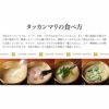 タッカンマリ（2～3人前）
