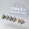 OMUSUBI Cake おむすびケーキ（6個セット）