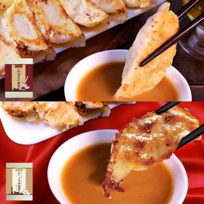 神戸味噌だれ餃子2種（計40個）食べ比べセット