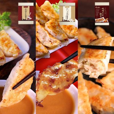 神戸味噌だれ餃子3種（計54個）食べ比べセット