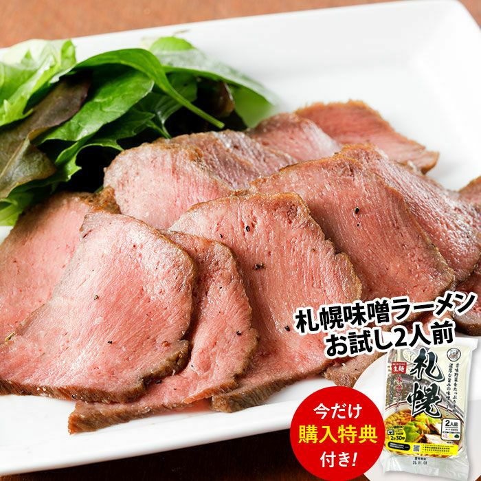 特製ローストビーフタン
