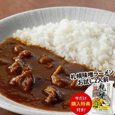 焼肉ヒロミヤ＋ 黒毛和牛すじ特製カレー辛口 200g×3パック
