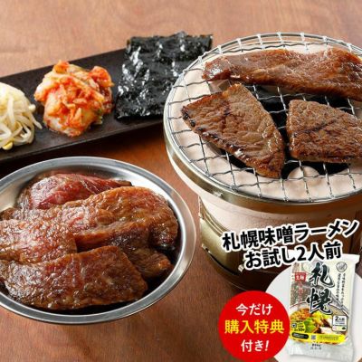 焼肉ヒロミヤ＋ 味付き特選黒毛和牛カルビ 125g×2パック