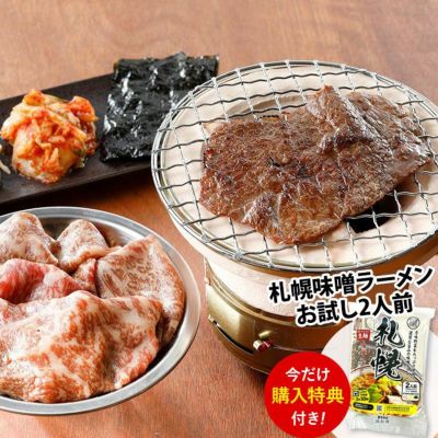 焼肉ヒロミヤ＋ 味付き特選黒毛和牛ロース 110g×2パック