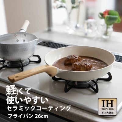 クックテリア セラミックコーティングフライパン26cm
