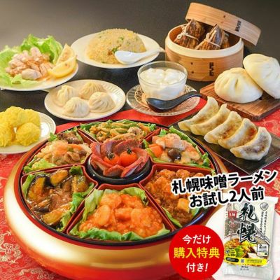 陳建一監修 赤坂四川飯店 豪華中華オードブル15種