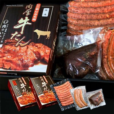 牛たん三昧セット