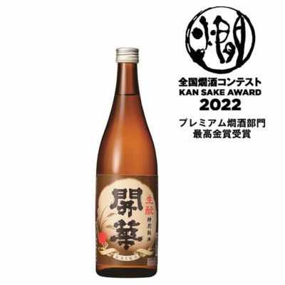 【第一酒造】開華 特別純米酒 生もと 720ml