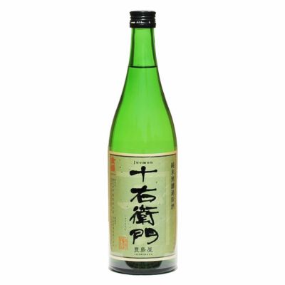 【豊島屋本店】金婚 純米無濾過原酒 十右衛門