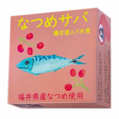 なつめサバ　麹甘酒入り水煮（3缶）
