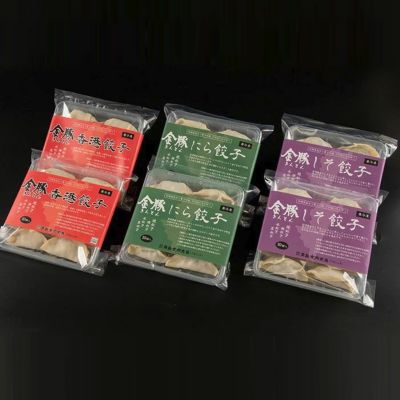 金豚餃子 食べ比べセット（各2パック）