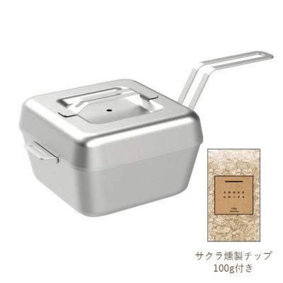 おうち燻製器「smoke-pod」・サクラ燻製チップセット