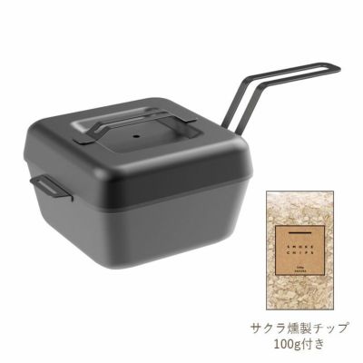 おうち燻製器「smoke-pod」 Smokey Black・サクラ燻製チップセット