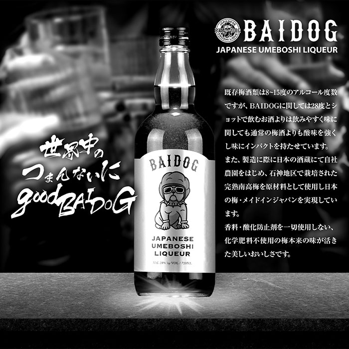 萬歳楽 ルビーロマン・リキュール｜おとなの週末お取り寄せ倶楽部